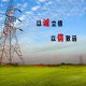 35KV-500KV High voltage Power transmission line Angular steel tower 10-40M